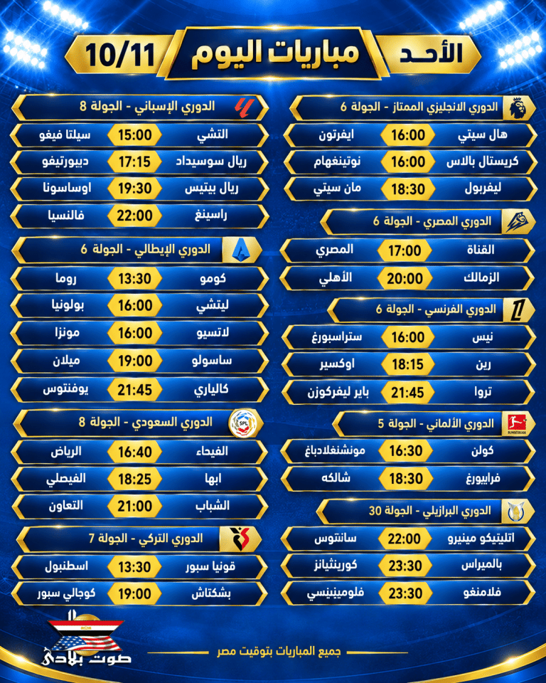 الاحد