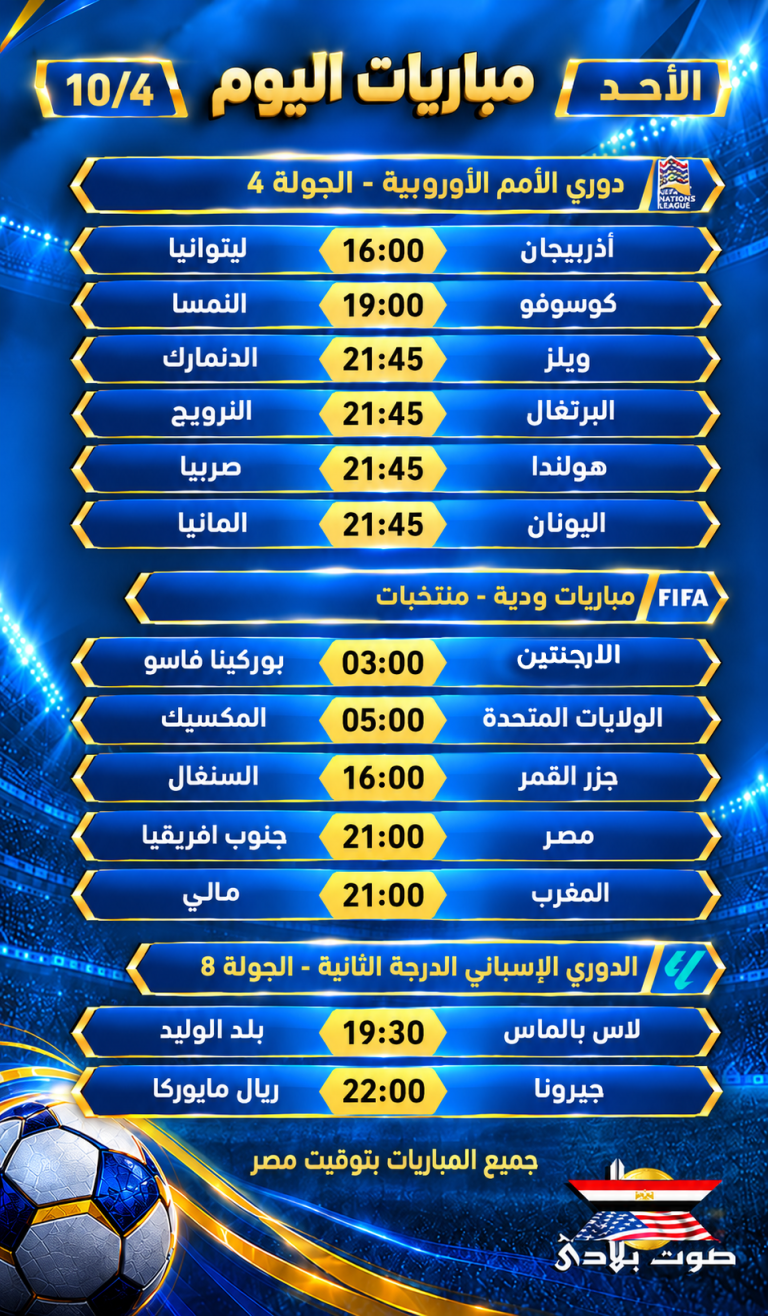 الاحد