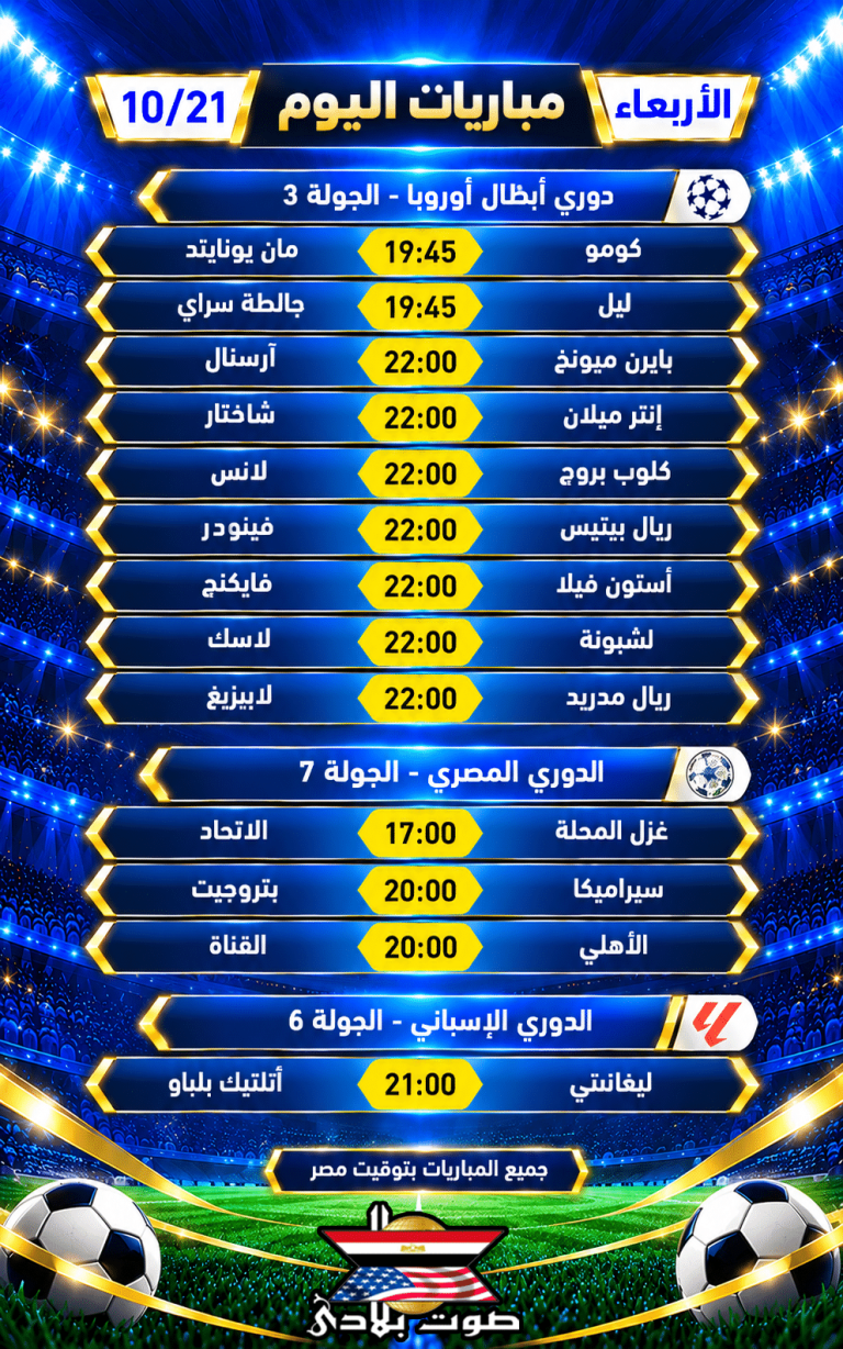 الاربعاء