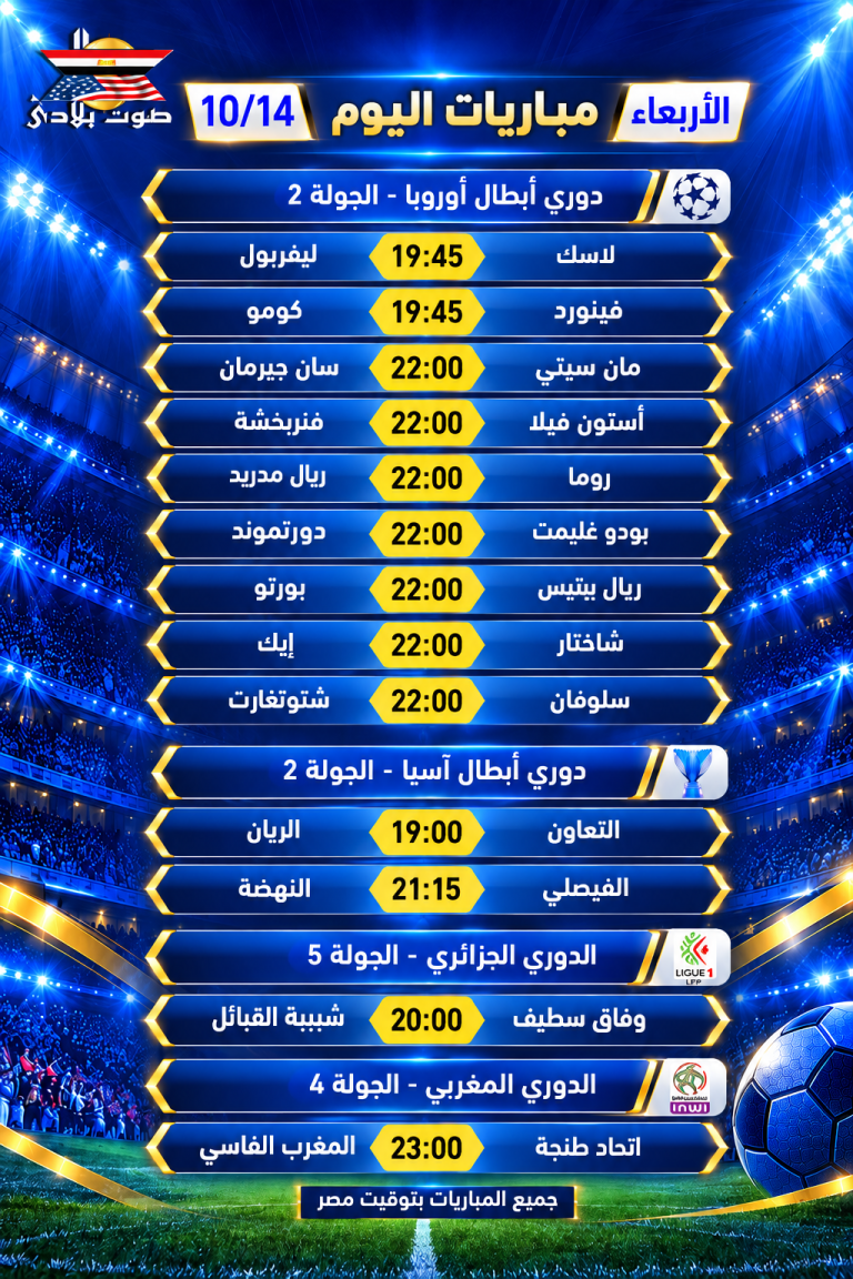 الاربعاء