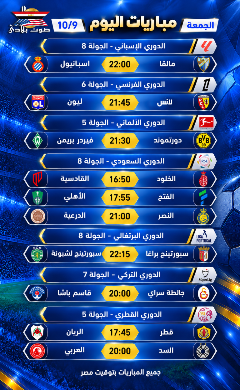 الجمعة