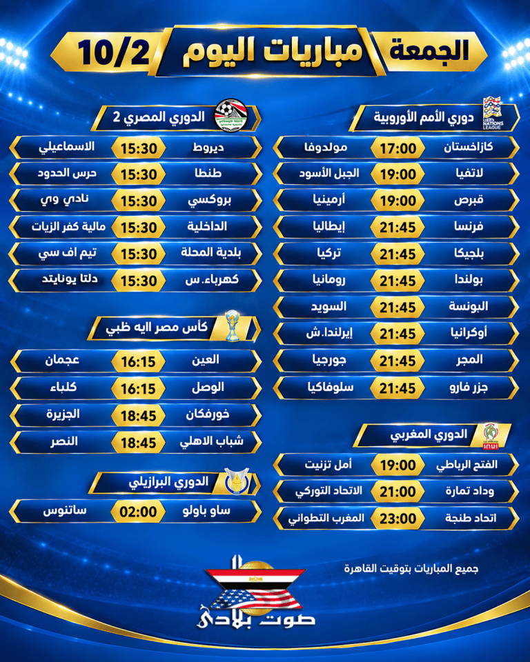 الجمعه