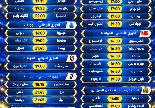 السبت