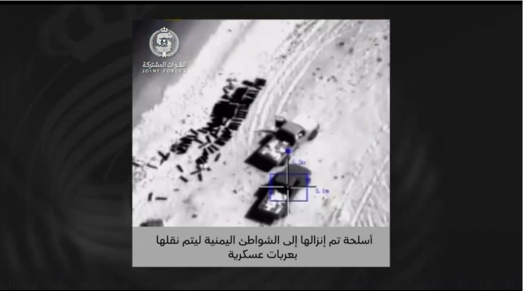 التحالف يتوعد بإغراق مهربي الأسلحة الحوثيين ويعلن استهدافهم في البحر (فيديو)